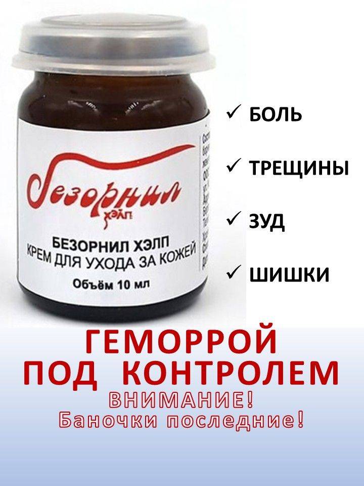 FORMULA Z Bezornil Help Cream, 1 Bottle 10 ml