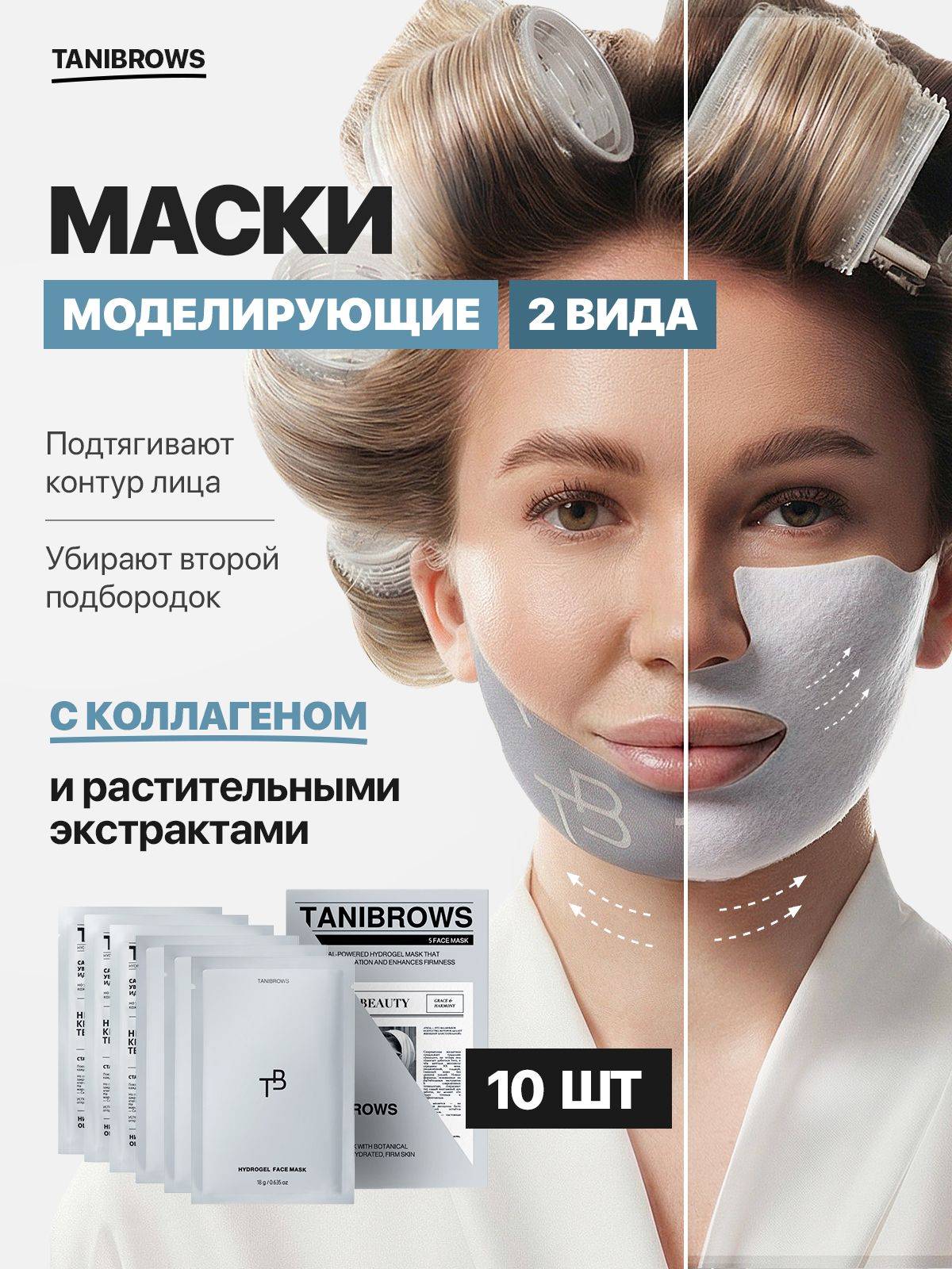 TANIBROWS Face Mask 450 g
