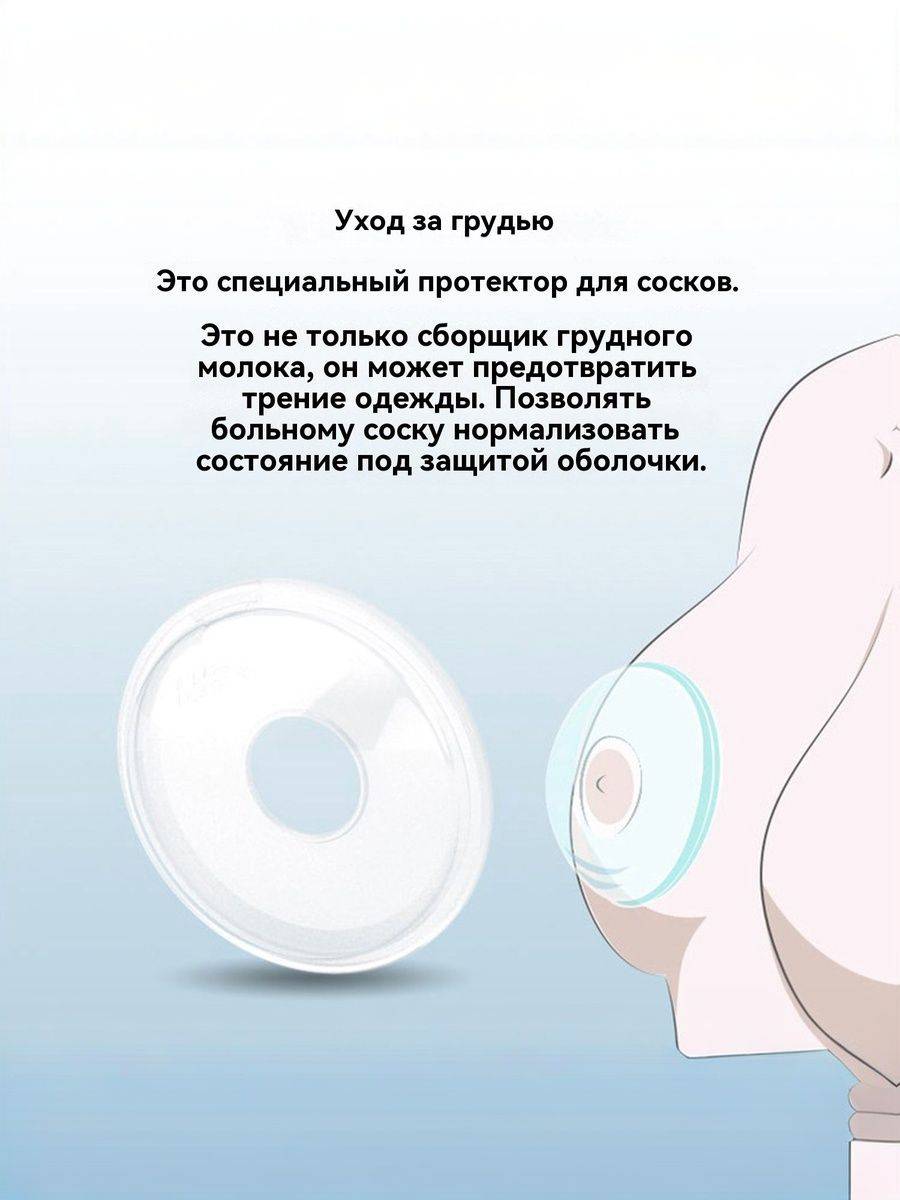 Babycare Breastfeeding Nipple Covers - 1-Pack, Clear, Polypropylene + Silicone #13