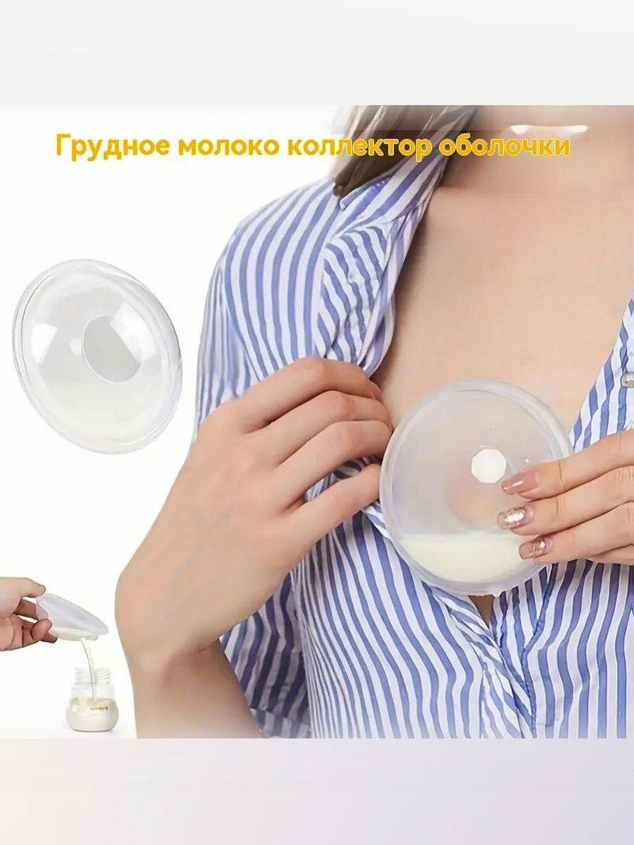 Babycare Breastfeeding Nipple Covers - 1-Pack, Clear, Polypropylene + Silicone #2