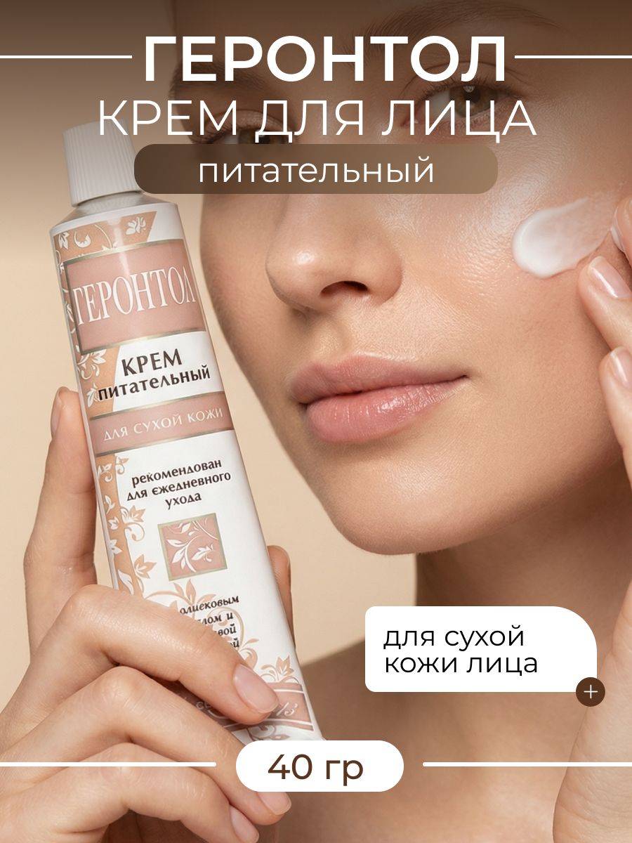 Gerontol Dry Skin Skin Care Cream 40 g
