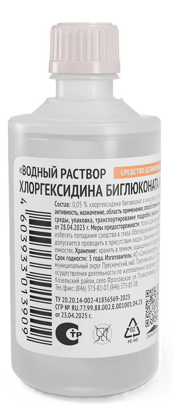 Genel Chlorhexidine 0.05% 100 ml Disinfectant #3