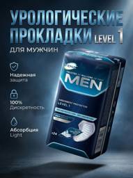 TENA Men Level 1 Urinary Pads 24 count #1