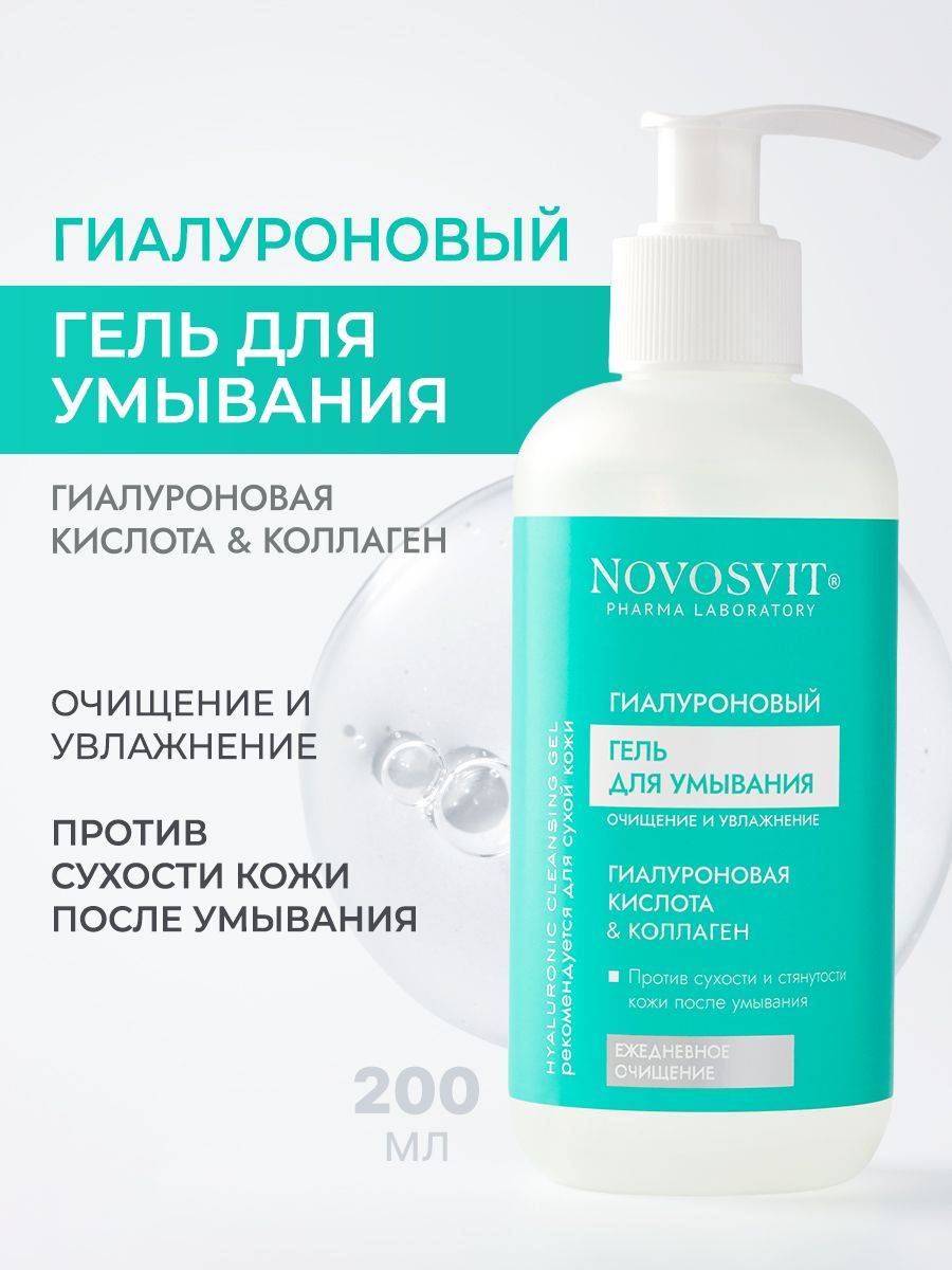 Novosvit