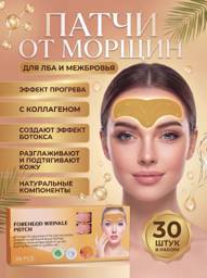 A.K.S Hydrogel Forehead and Glabella Patches 30 Pack 30 Count #1