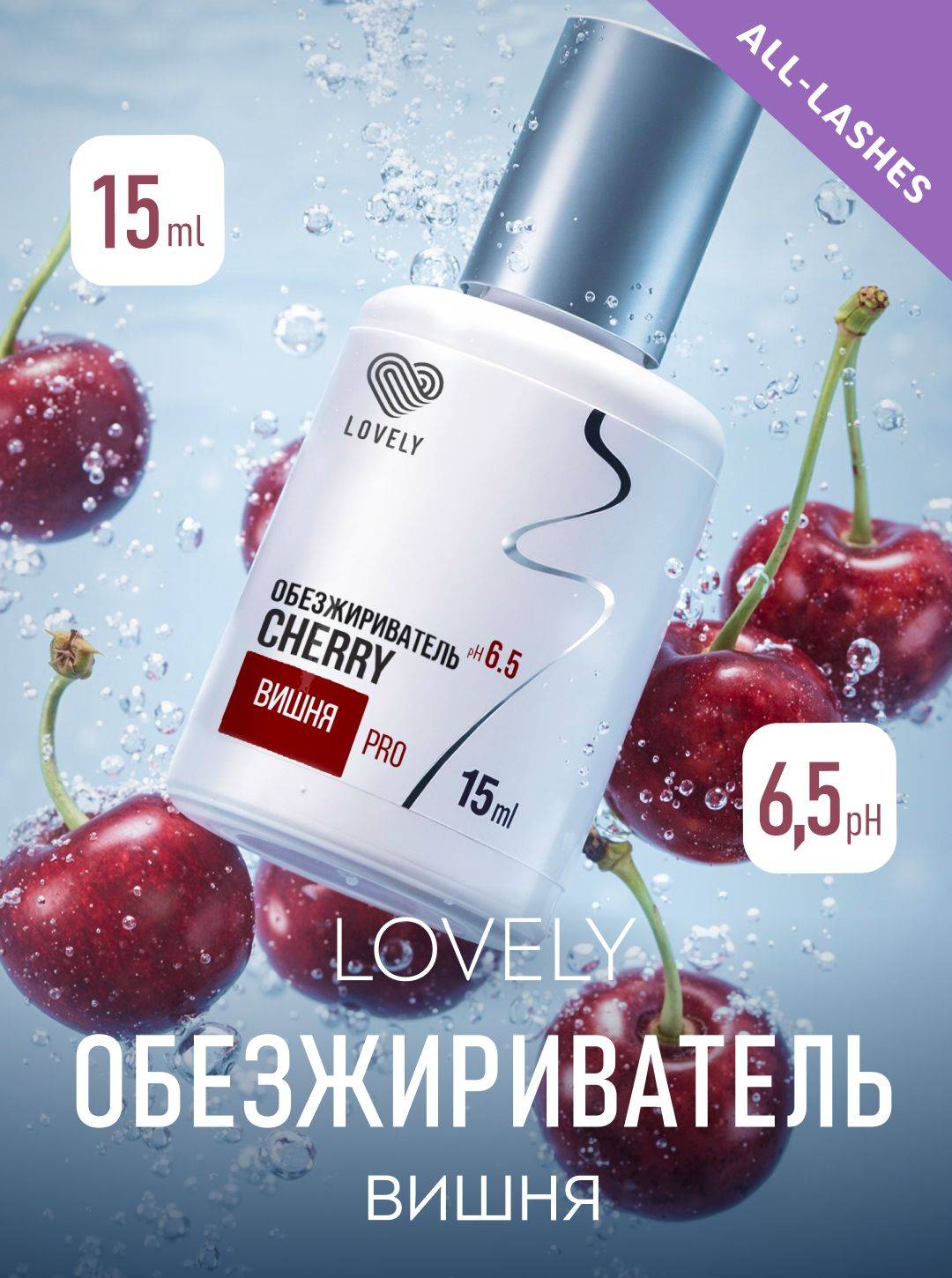 Lovely Cherry Eyelash Degreaser 15 ml