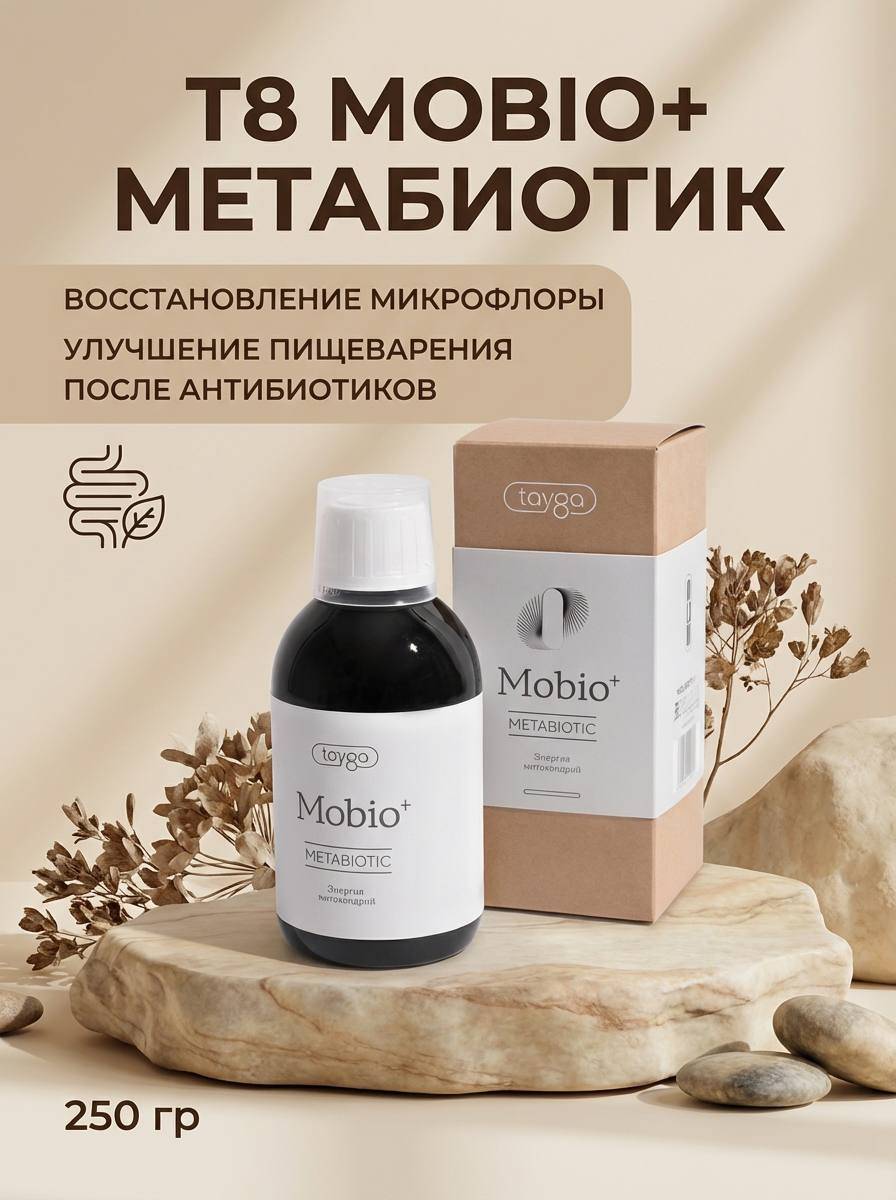 VILAVI T8 MOBIO+ Liquid Concentrate for Gut Flora Restoration