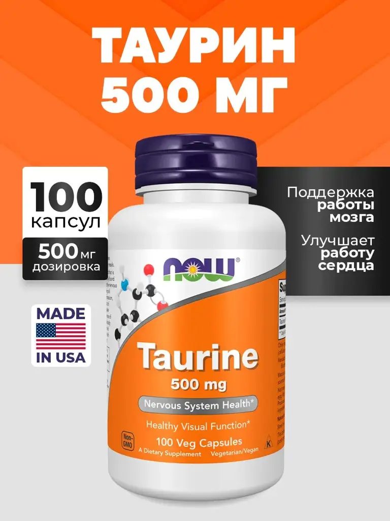 Taurine 500 mg, 100 Vegetarian Capsules #1