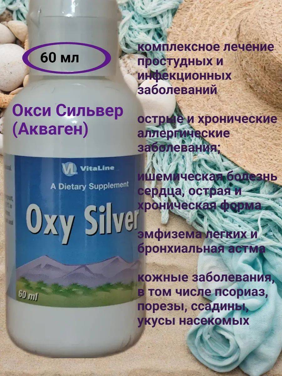 Vitaline Oxy Silver Vitaline - Natural Oxygen Complex, 60ml