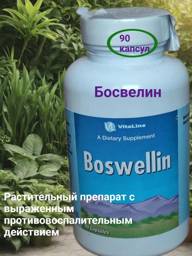 Boswellin Vitaline Capsules 510 mg (90 Count) – Plant-Based Anti-Inflammatory Dietary Supplement #1