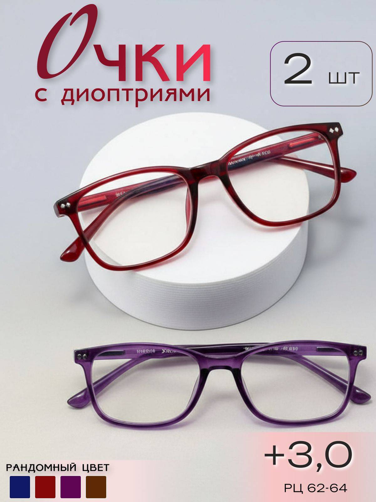 ARAMINA Women's +3.0 Diopter Computer Glasses (2 Pack) 2 Count
