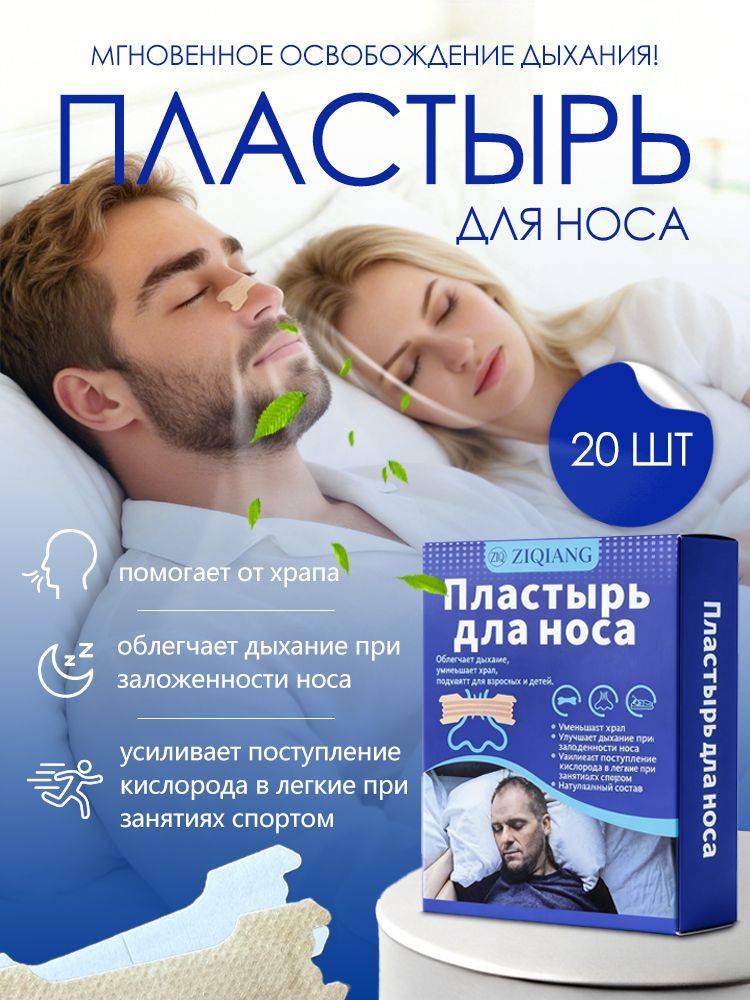 Cold Relief Inhaler Patches 20 Count