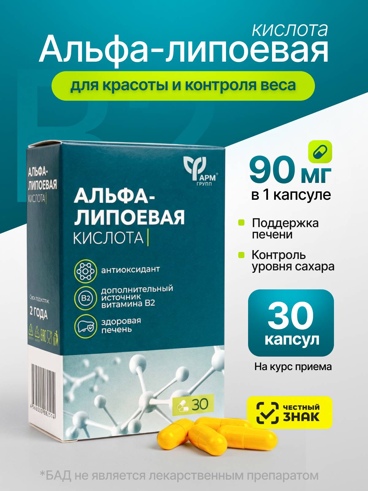 Pharmgroup Alpha Lipoic Acid Capsules, 30 count
