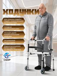 CGOP Folding Two-Wheel Walker with Adjustable Height #1