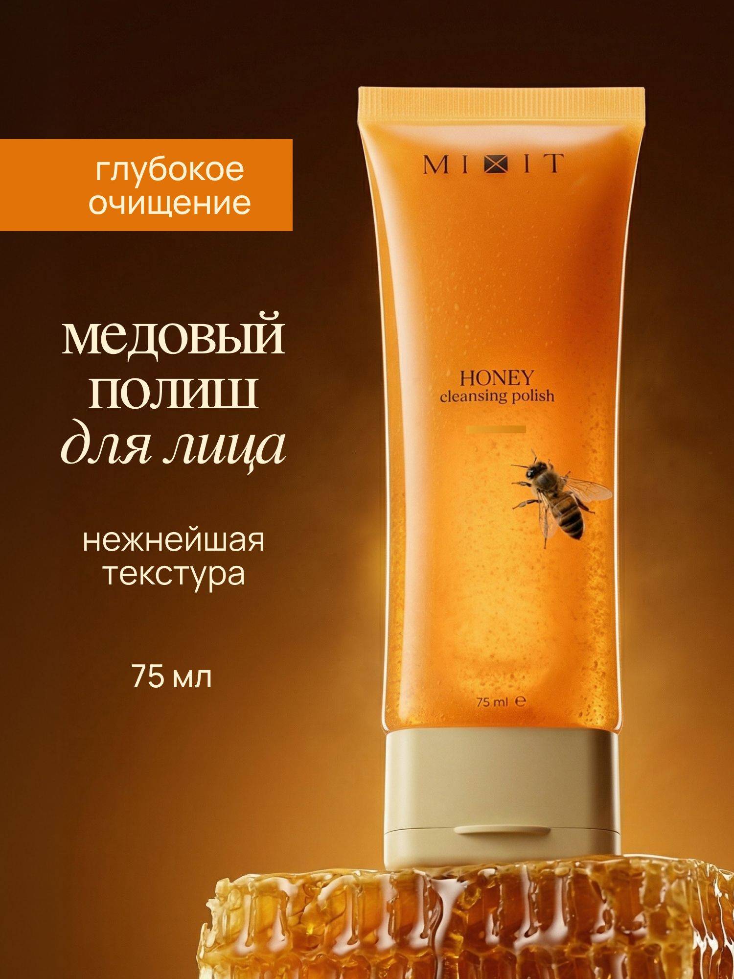 MIXIT Honey Facial Scrub 75 ml