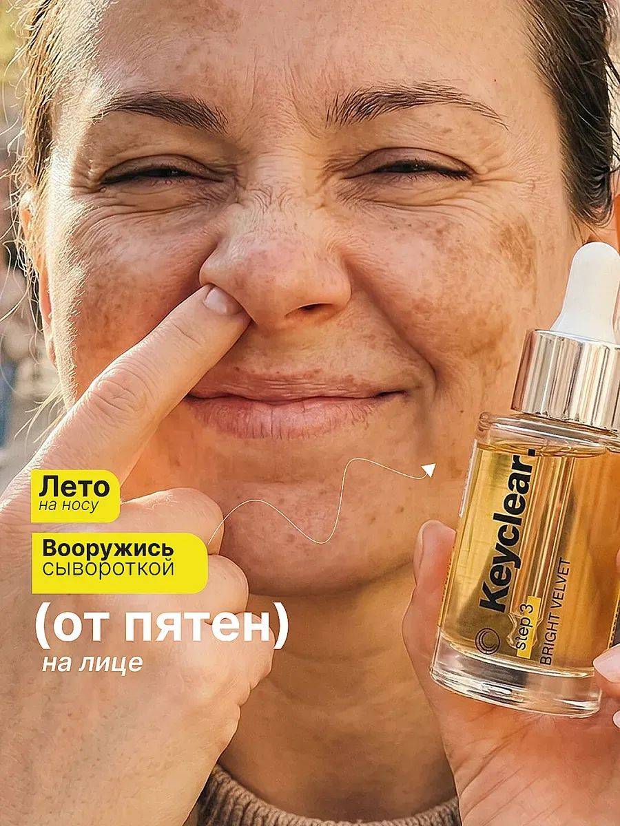 LEFAMI Serum 31 ml