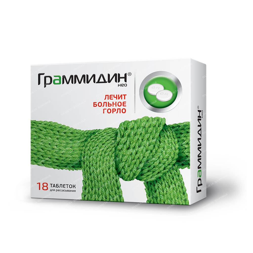 Grammidin Neo lozenges 3mg/1mg №9x2