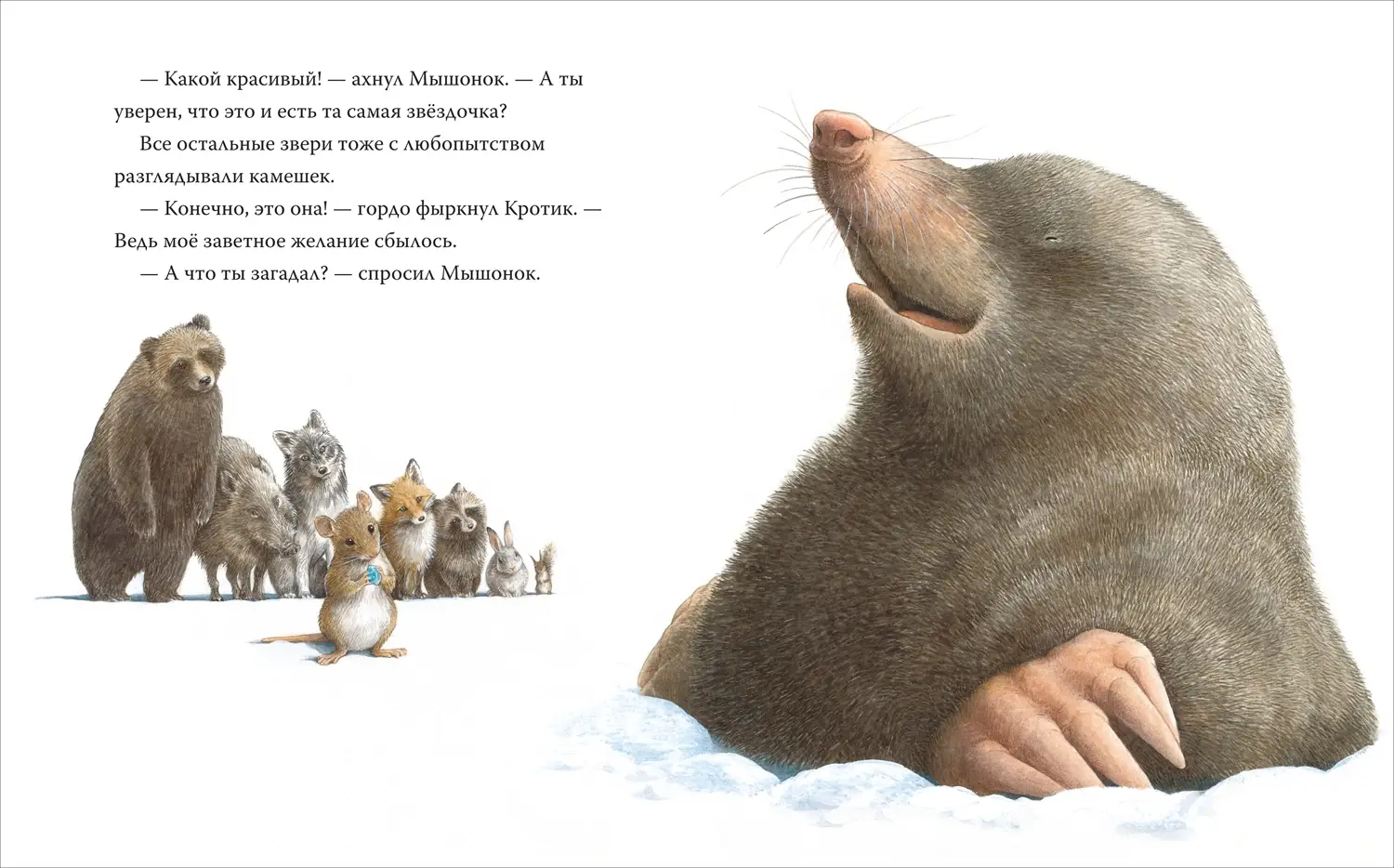 Мы обязательно встретимся! фото книги 4