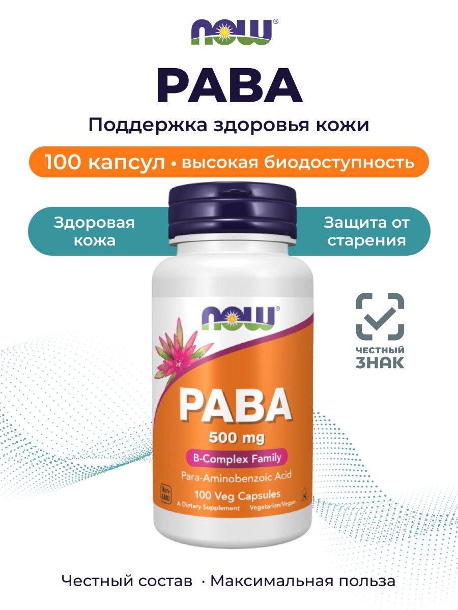 NOW PABA 500 mg Capsules, 100 Count