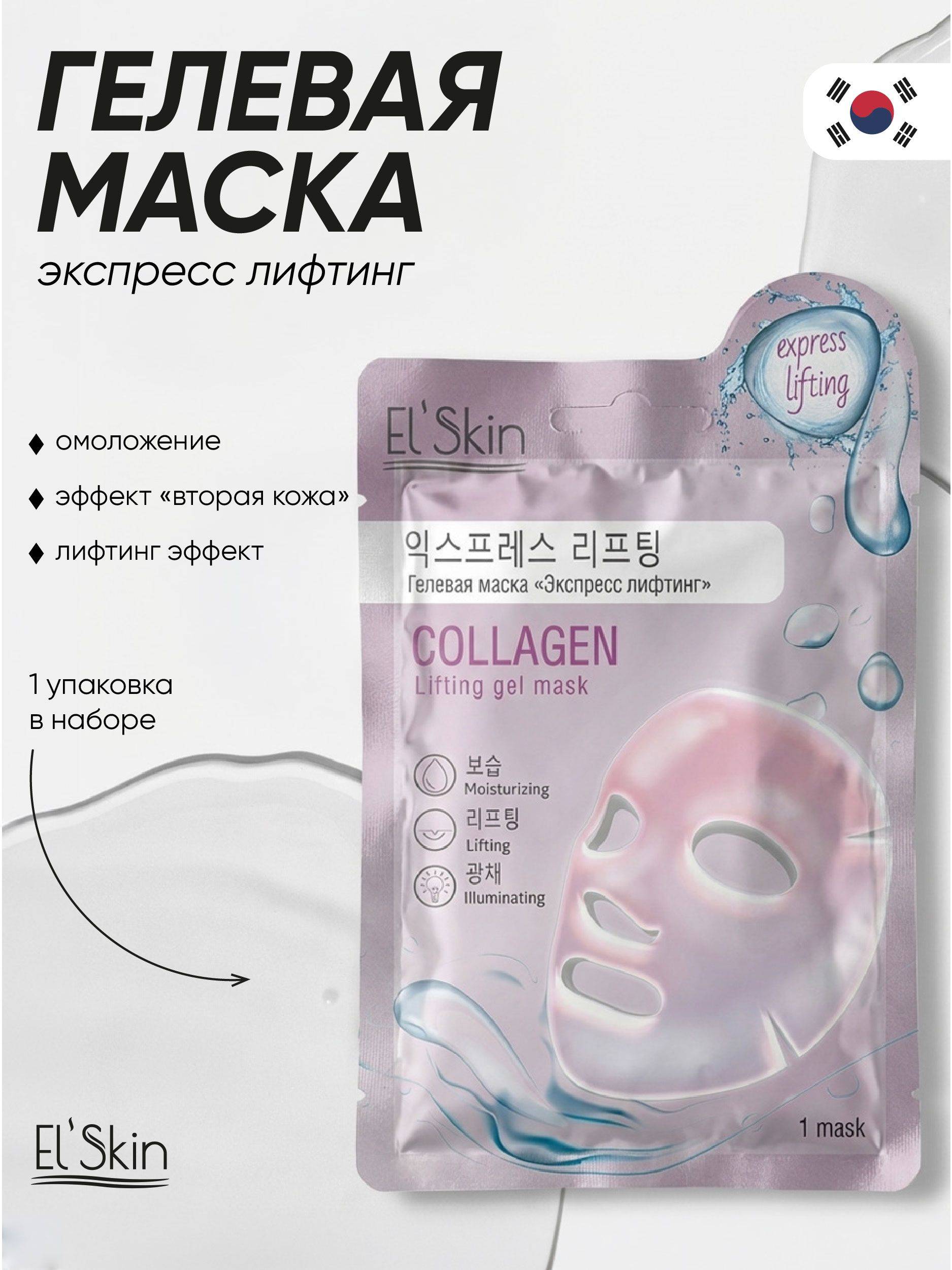 El'Skin Face Mask 0.06 ml