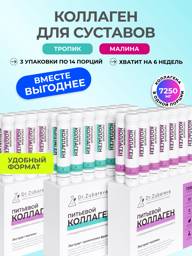 Dr. Zubareva Liquid Collagen Shots 1 and 3 Type 7250 mg 42 Pack Raspberry and Tropical Flavor #1