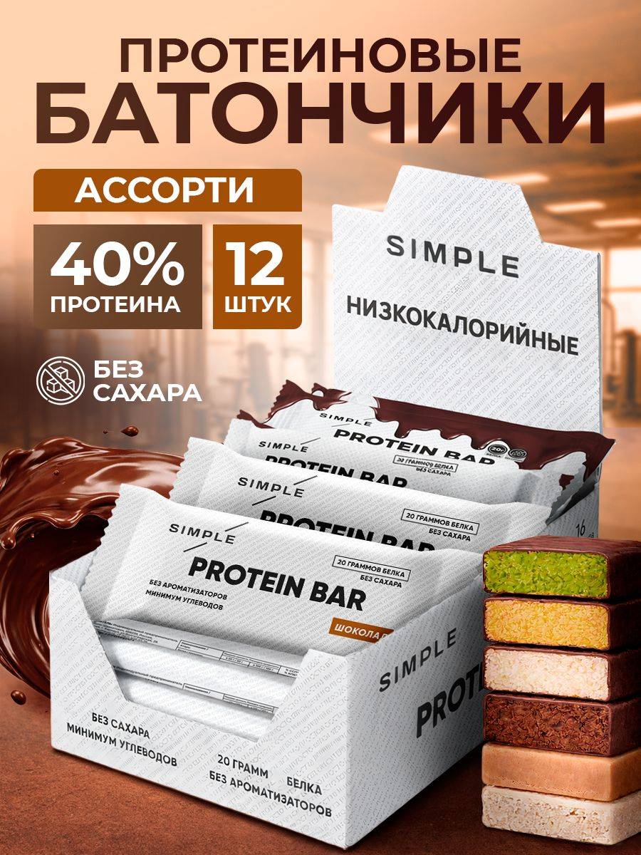 Simple Assorted Protein Bars 12x50g 50 g, 12 Count