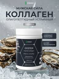 Imbian Marine Collagen for Men Powder 270 g #1