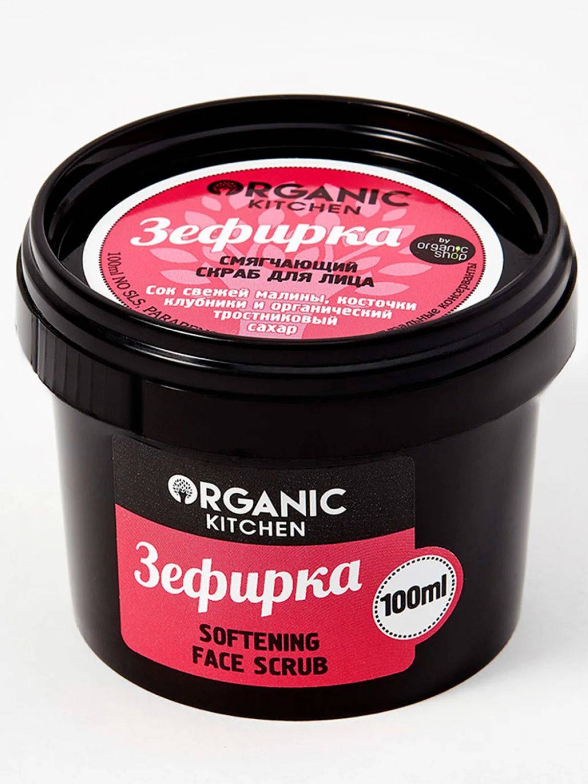 ORGANIC SHOP 100 ml
