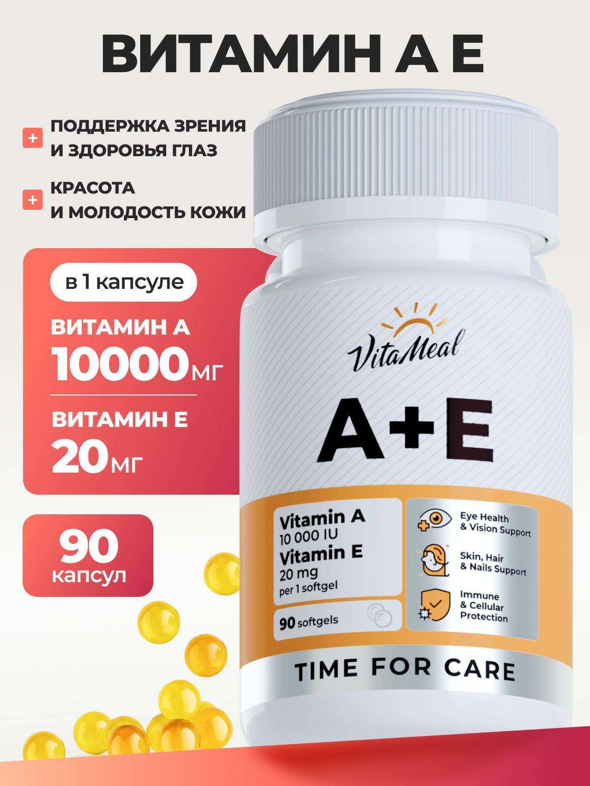 VitaMeal Vitamin A and E Capsules for Adults 118 Count