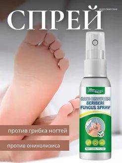 Nail Fungus Spray 30 ml