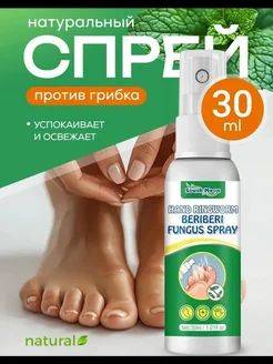 Mycozocide Antifungal Spray for Feet and Shoes, 30 ml