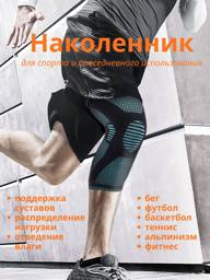 SKDK Sports Compression Knee Sleeve, Size 34-38, 1 Piece #1