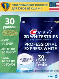 Crest 3D Whitestrips Professional Express White Light (Hour Light) #1
