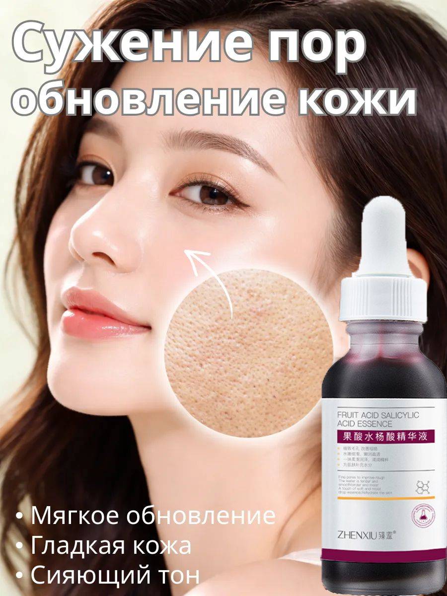 Acne Serum 30 ml