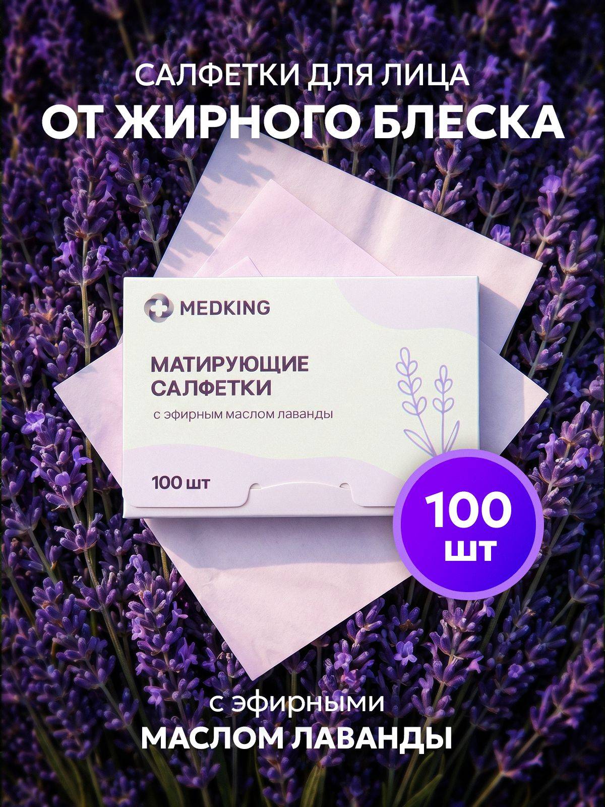 MEDKING Wipes 15 g