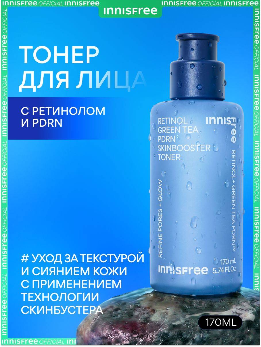 Innisfree