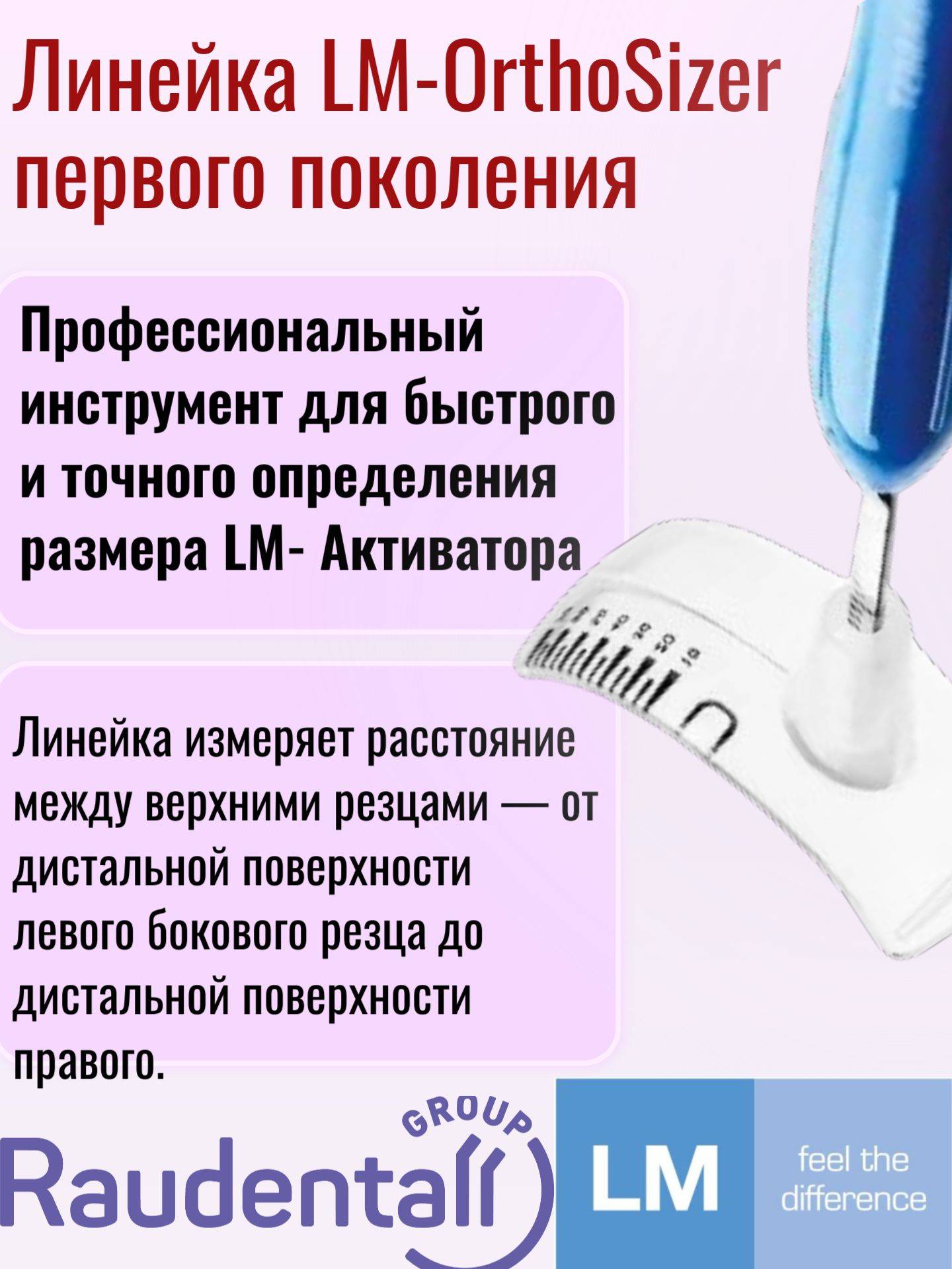 LM-Instruments LM-OrthoSizer First Generation Size Selection Ruler
