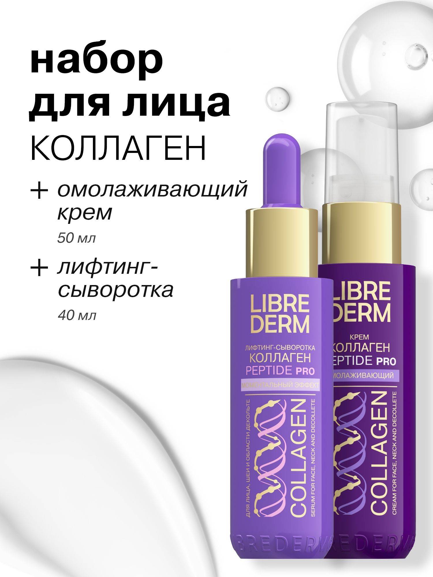 Librederm