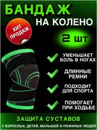 XL Nylon Knee Supports for Squats, 2 Pieces #1