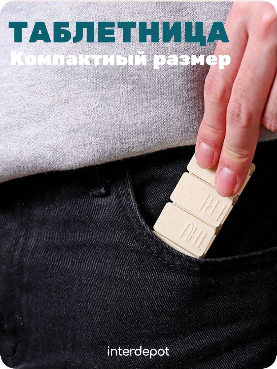 Pill Organizer Beige #4