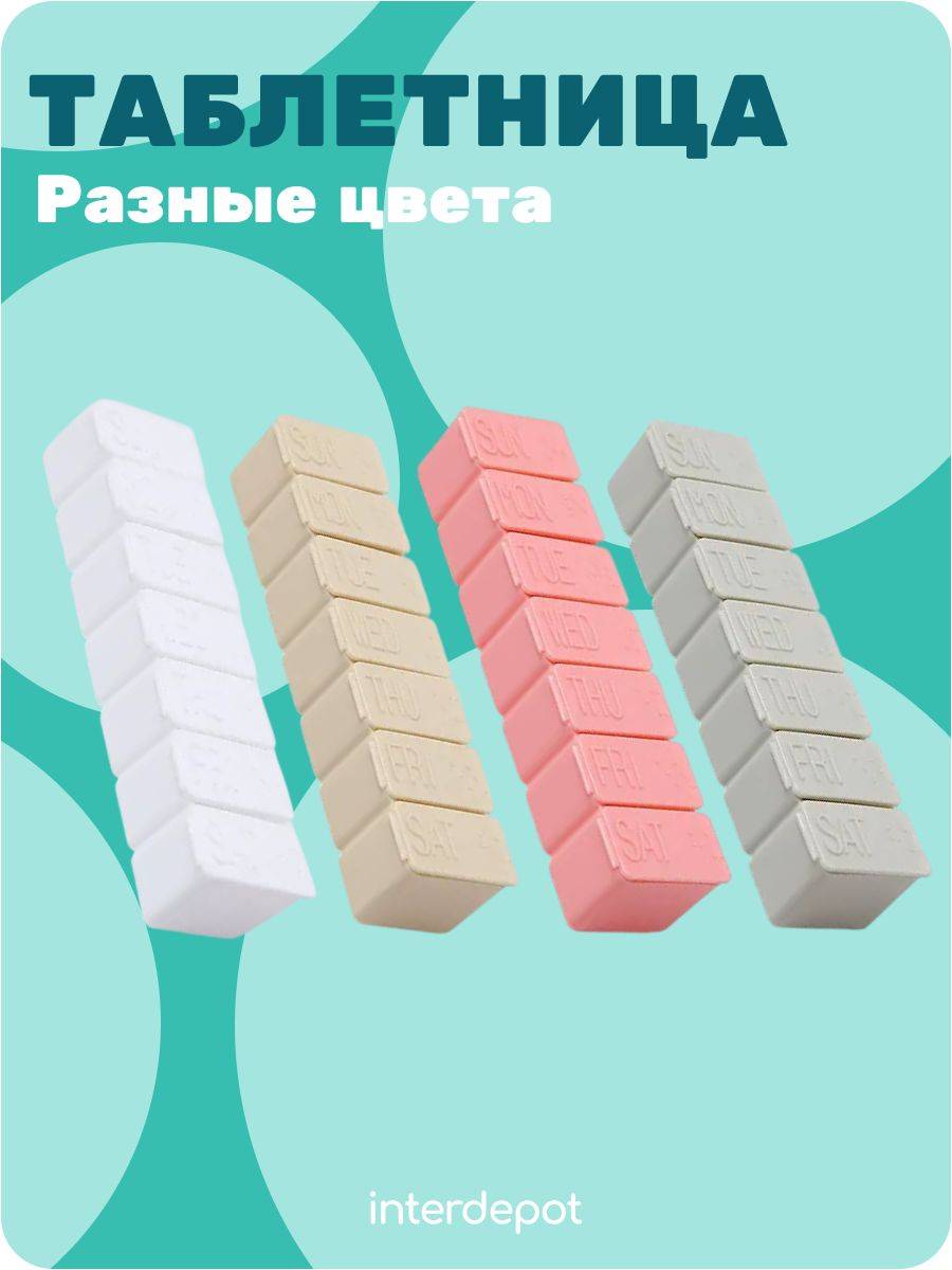 Pill Organizer Beige #5