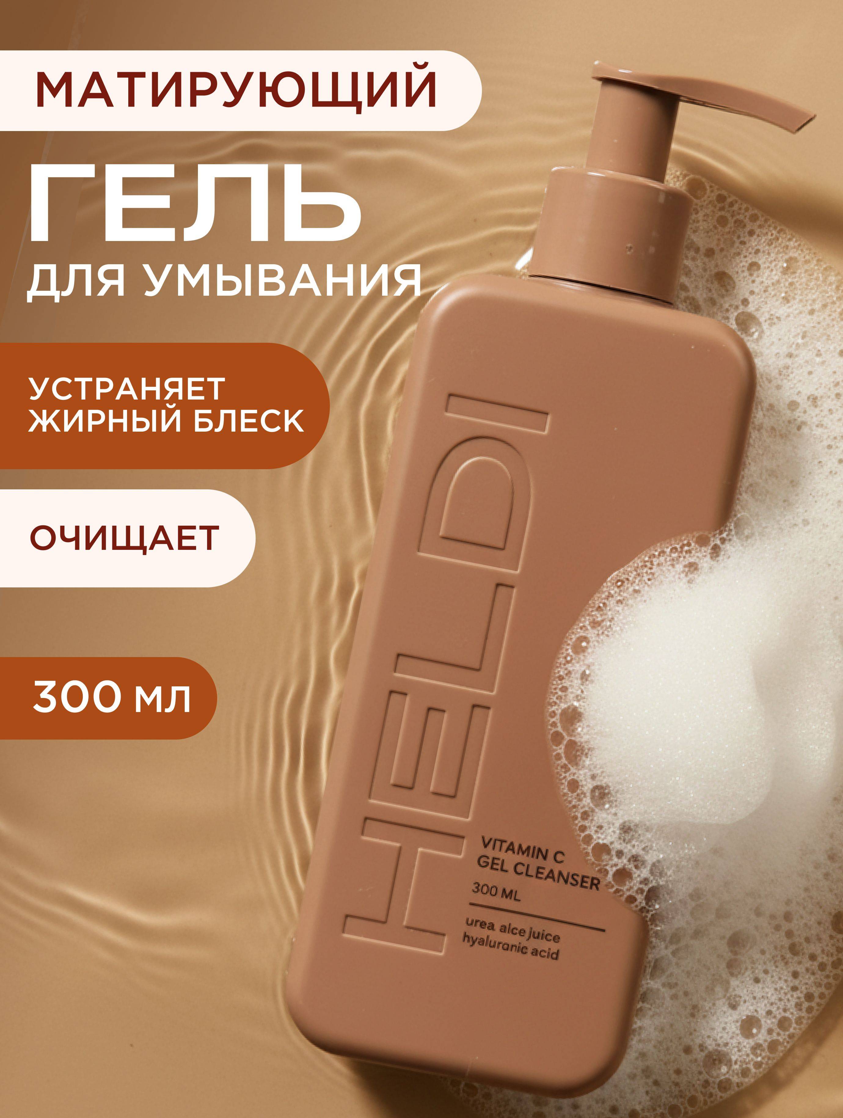 HELDI Gel 301 ml