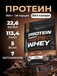 TobePRO Whey Protein with Collagen Coffee Cappuccino 30 Servings Serum 900 g #1