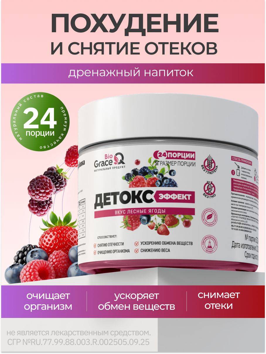 GraceBioQ Powder 120 g