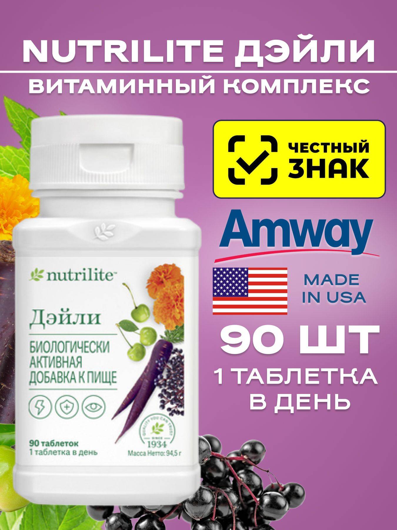 Nutrilite Daily, 90 Tablets
