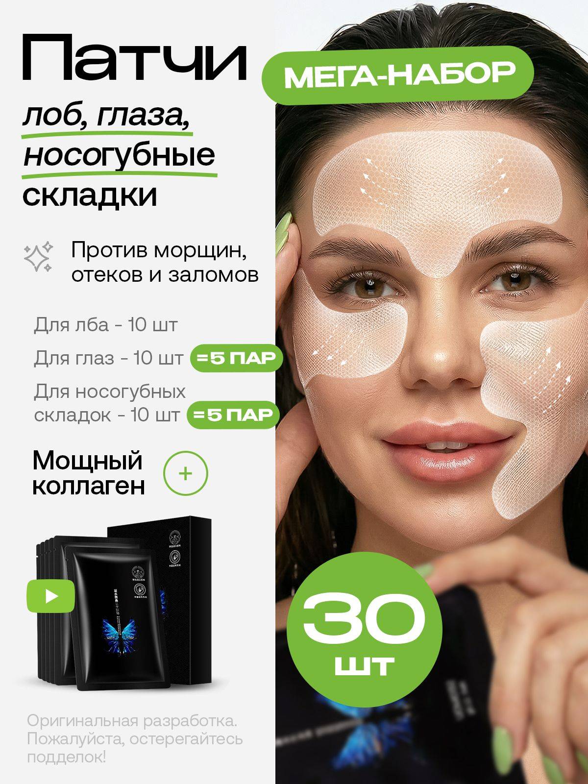 TANIBROWS Eye Patches 200 g
