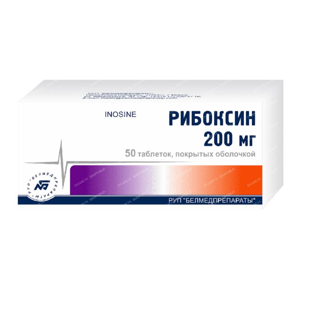 Riboxin pills p/o 200mg №10x5