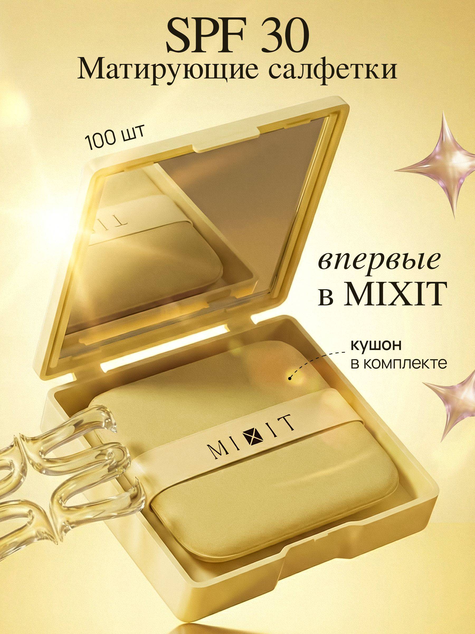 MIXIT Wipes 100 g