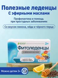 FITO Lozenges Lemon, Honey and Black Pepper, 25 Count #1