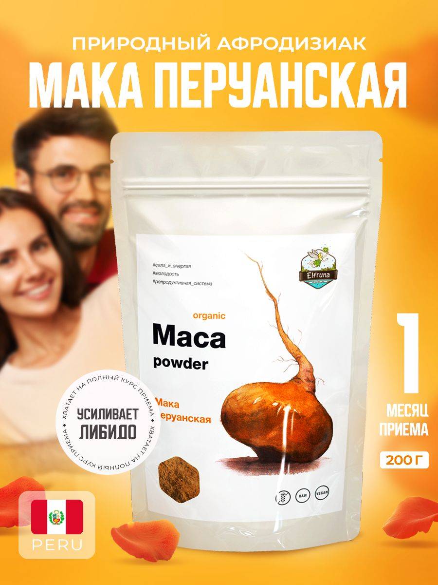 Elfruna Yellow Peruvian Maca Powder 200g